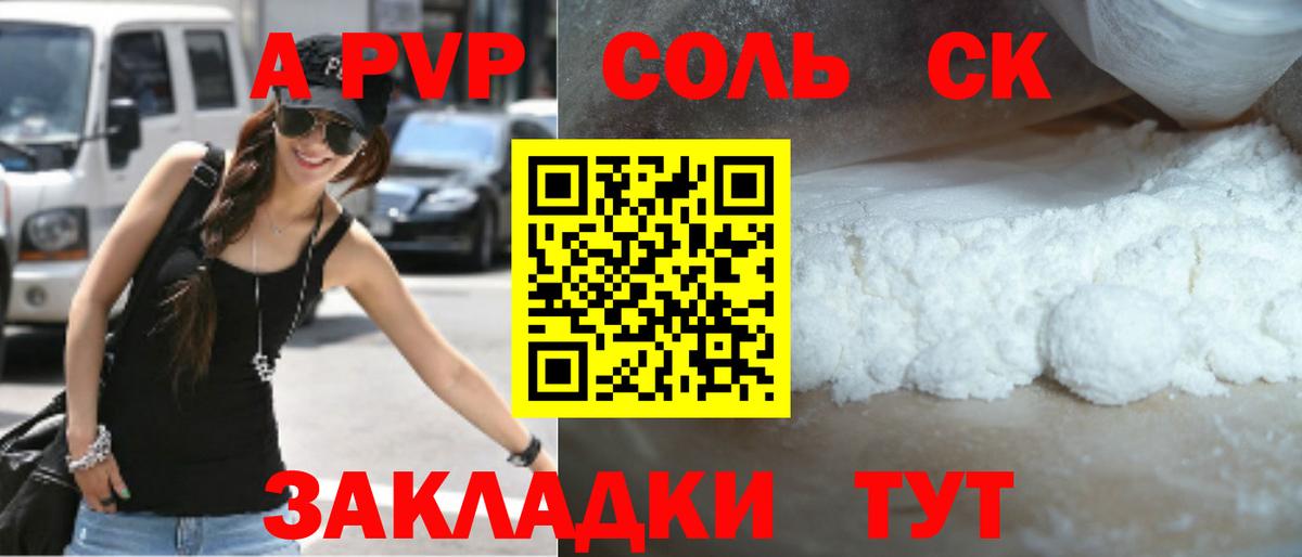 А ПВП Crystall  Вход с VPN  Печора  А ПВП VHQ 