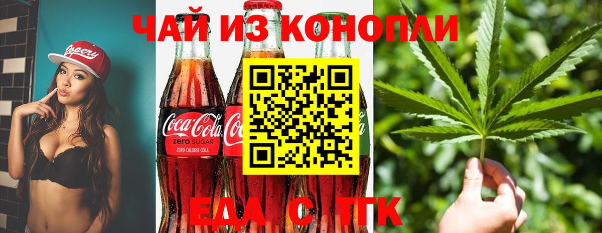 Еда ТГК марихуана  Вход с VPN  Печора 