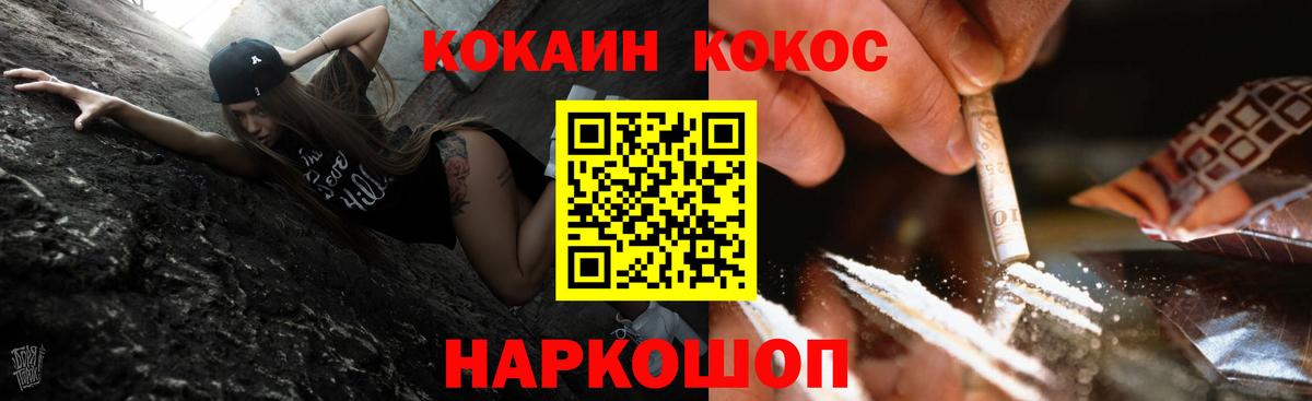  Cocaine Печора
