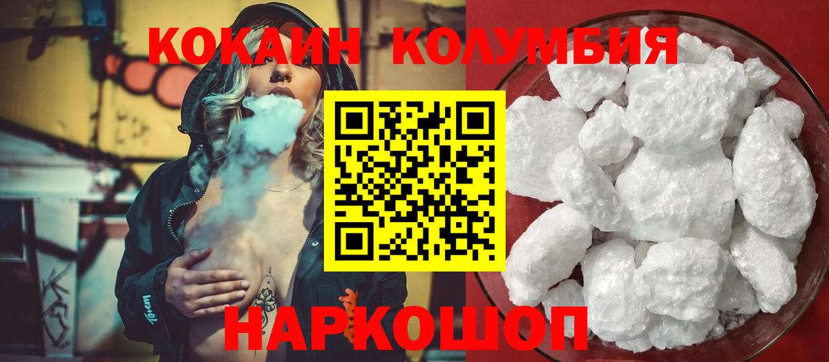 Cocaine Колумбийский Печора