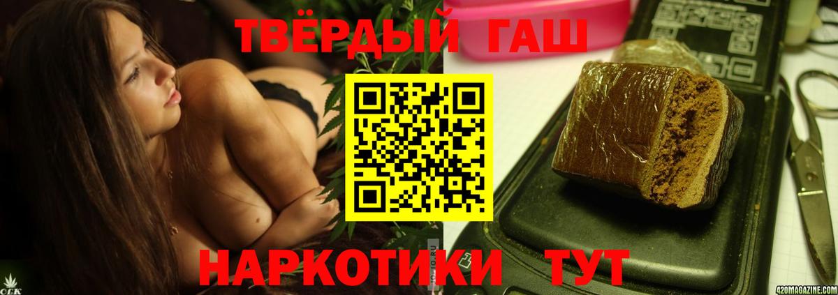 ГАШ Ice-O-Lator  Вход с VPN  Гашиш hashish  Печора 