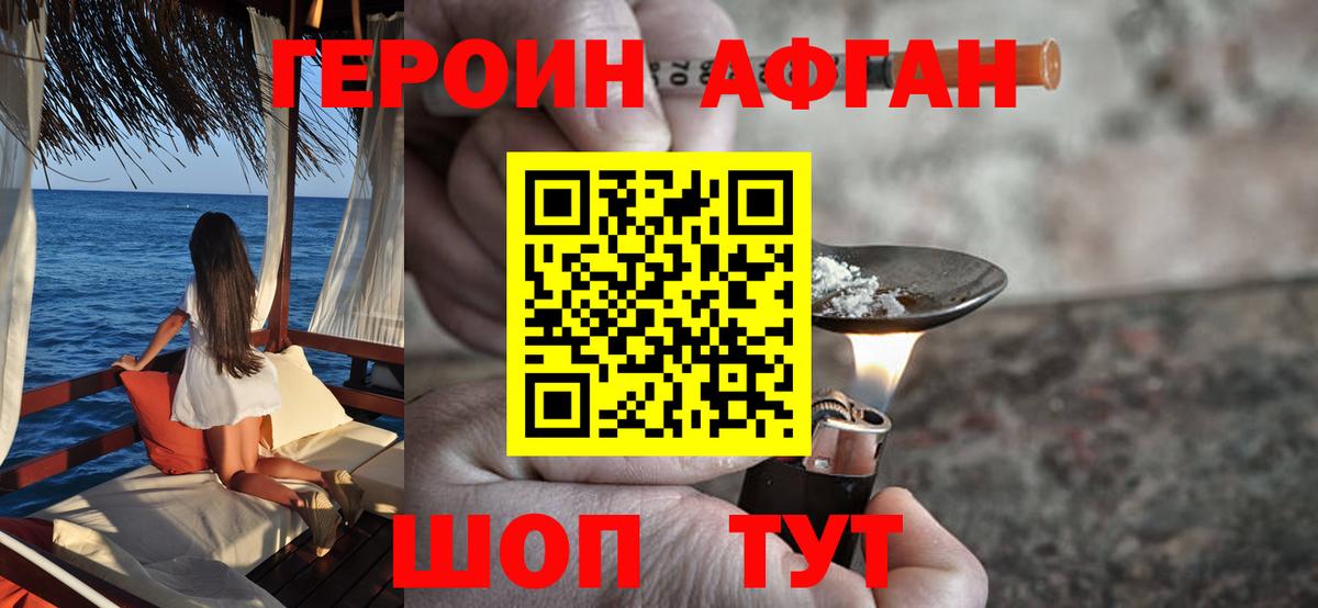 Печора  Героин белый  ГЕРОИН  Вход с VPN 