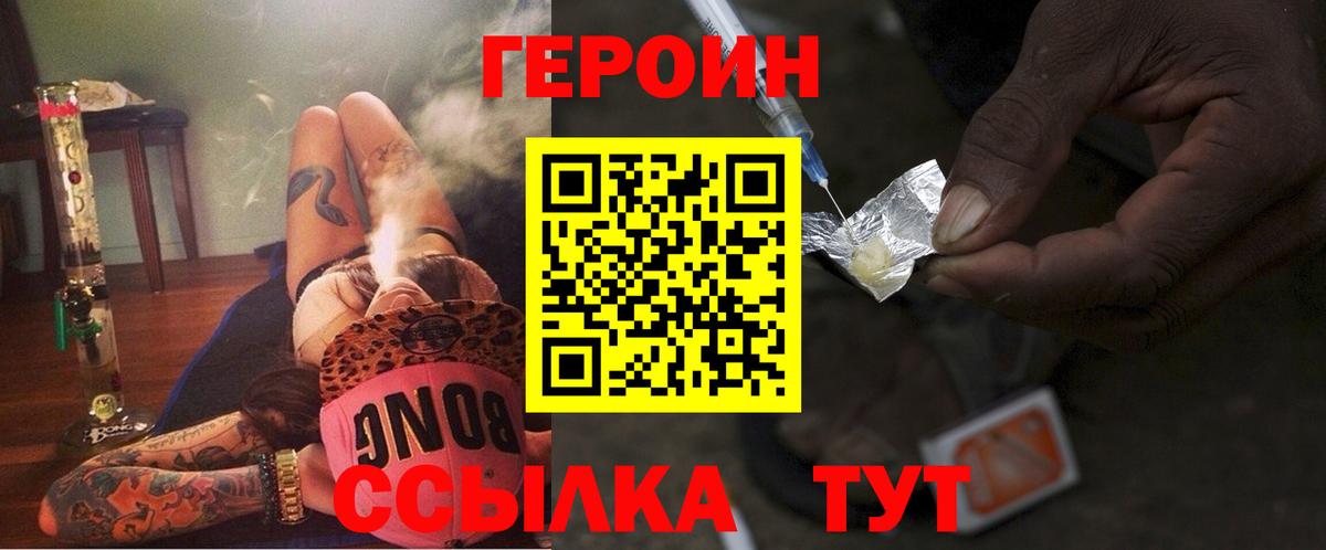 ГЕРОИН гречка Печора