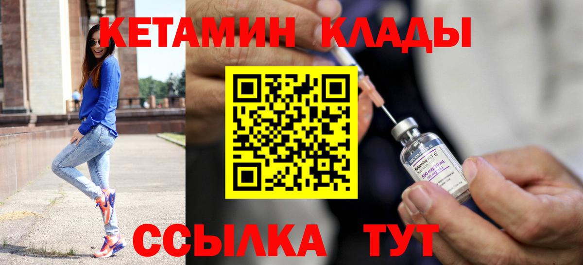Печора  Кетамин ketamine  Кетамин ketamine  Вход с VPN 