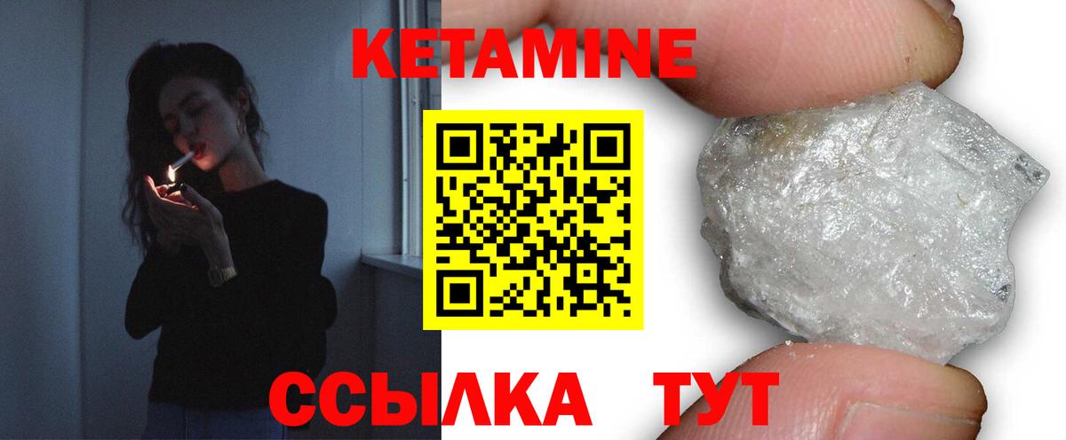 КЕТАМИН VHQ Печора