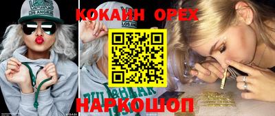 кокаин премиум Первоуральск