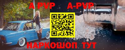 Альфа ПВП Пенза