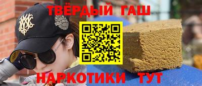 гашишное масло Партизанск