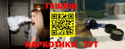 гашишное масло Партизанск