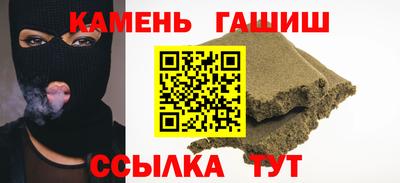 гашишное масло Партизанск