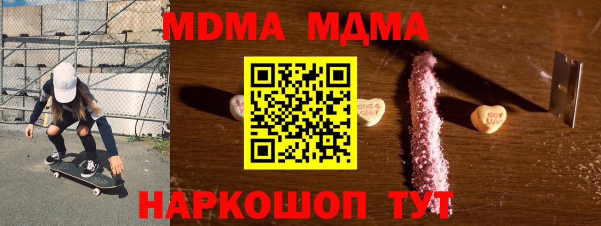MDMA  MDMA кристаллы  Печора  Вход с VPN  MDMA crystal 