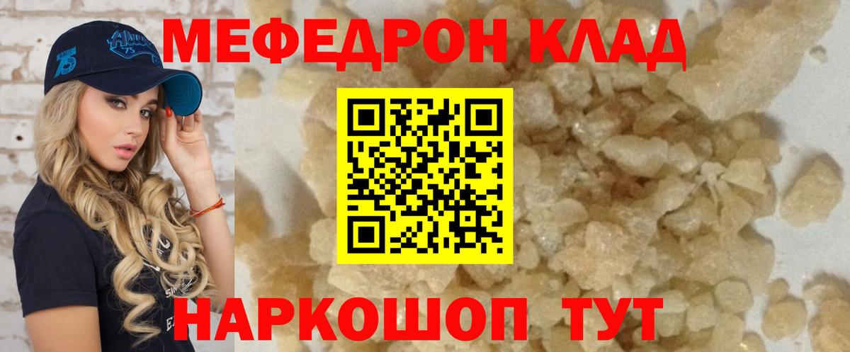 МЕФ мяу мяу  Мефедрон  Вход с VPN  Меф  МЕФ мука  Печора 