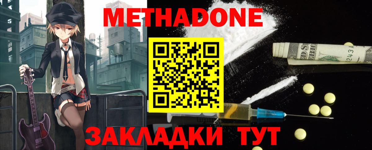 OMG ССЫЛКА  Вход с VPN  Печора  Метадон VHQ  МЕТАДОН белоснежный 