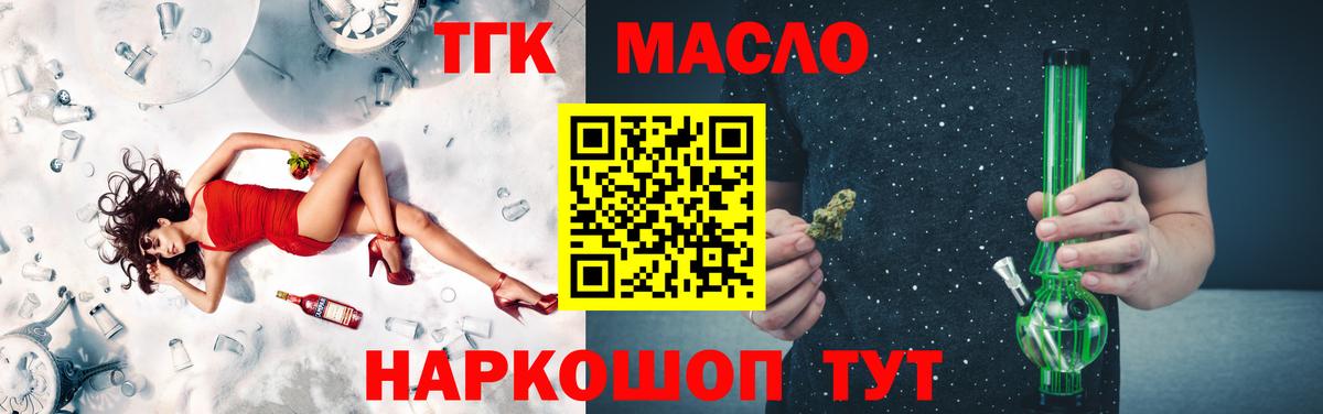 Печора  ТГК THC oil  ТГК гашишное масло  Вход с VPN 